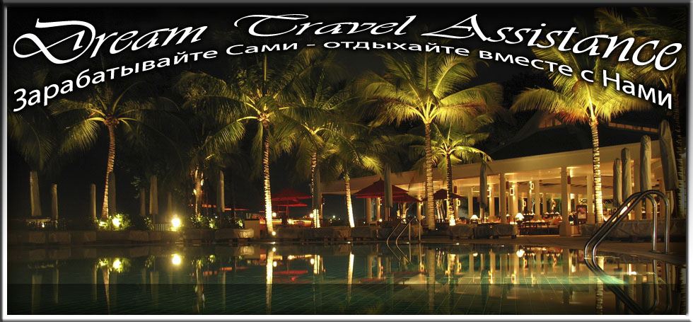 Thailand, Phuket, Информация об Отеле (Amari Coral Beach Phuket) Thailand, Phuket на сайте любителей путешествовать www.dta.odessa.ua
